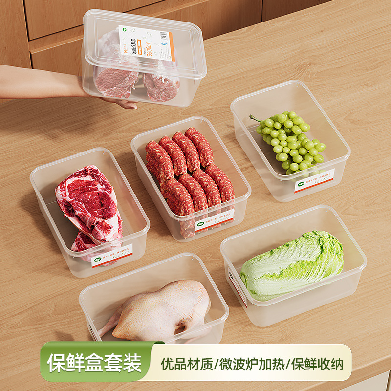 Refrigerador, caja de almacenamiento, caja de almacenamiento especial para carne congelada de grado alimenticio, caja de conservación fresca subempaquetada, caja sellada para alimentos domésticos