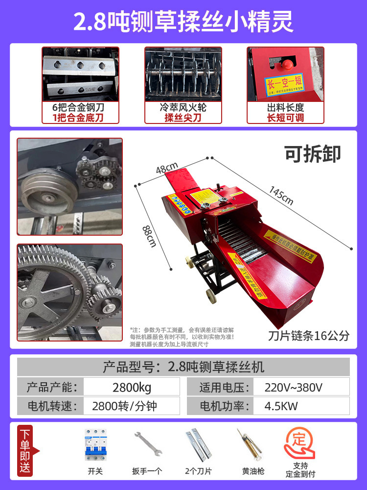 Máquina de corte de hierba para ganado y ovejas domésticas de cría seca y húmeda de paja de maíz triturada cortada máquina integral de fusión de hierba