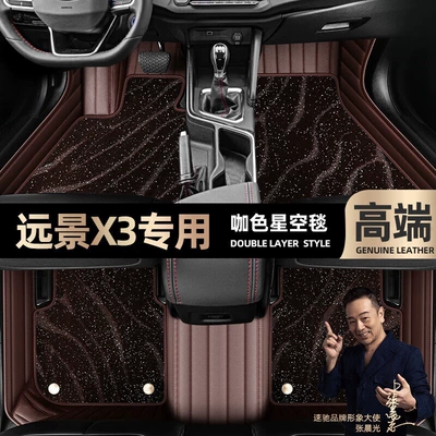 Ayaqaltılar (Kovriklər) — Car Floor Mats, Nano Velvet - coffee-leather-coffee-starry-sky-blanket-double-layer-model