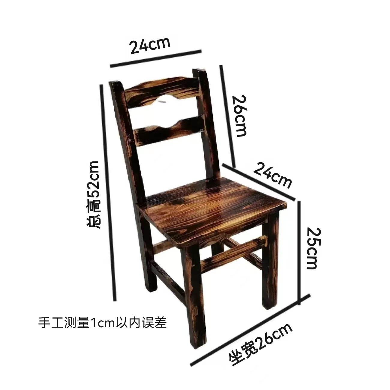 원목 초승달 등받이 의자(앉은 높이 25cm ) 탄화
