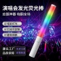 发光应援控制演唱会按键