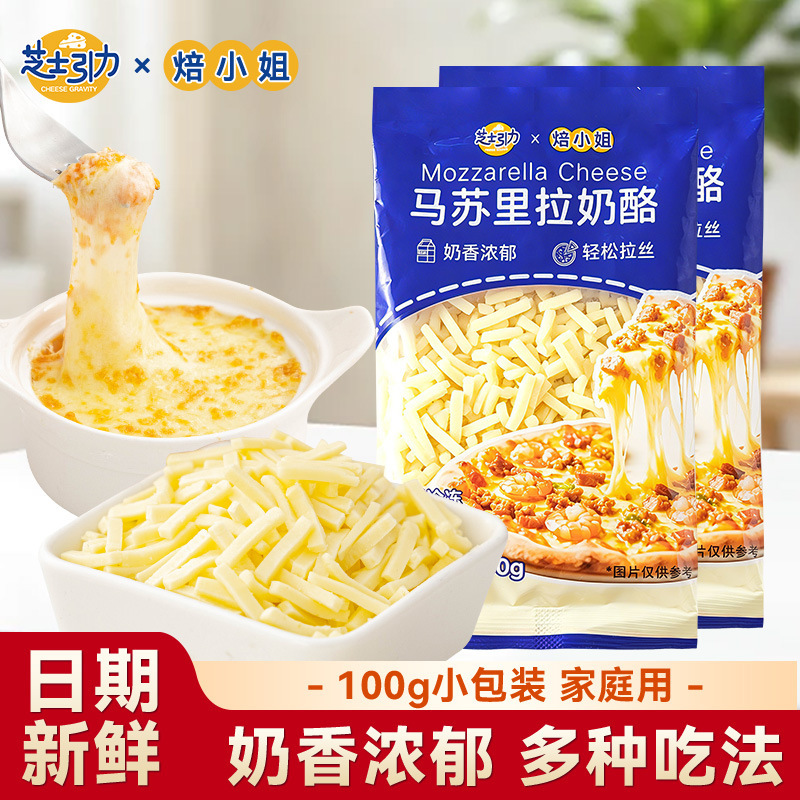 Cheese Gravity Mozzarella Original Shredded Cheese for Home Use, Ideal for Baking and Pizza, High Cheese Content Cheese Gravity Mozzarella Original Shredded Cheese for Home Use, Ideal for Baking and Pizza, High Cheese Content