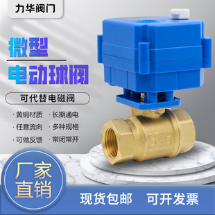 ���һ�w΢��늄����y4��DN15�S�~5V12V24V220V��ˮ�y�~�y�T