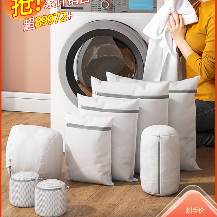 Laundry Bag Washing Machine Filter Bag Anti-Deformation Thickened Sweater Underwear Sweater Bra Wash Bag Large