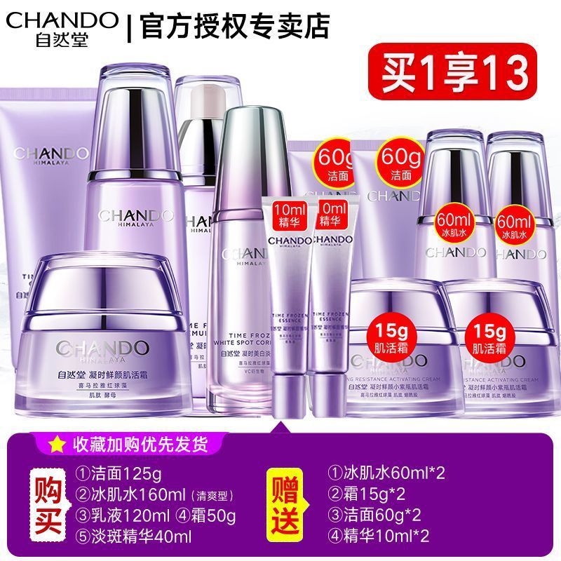 클렌징 + 워터 + 밀크 + 크림 + 스팟 에센스 - [상큼한 타입]