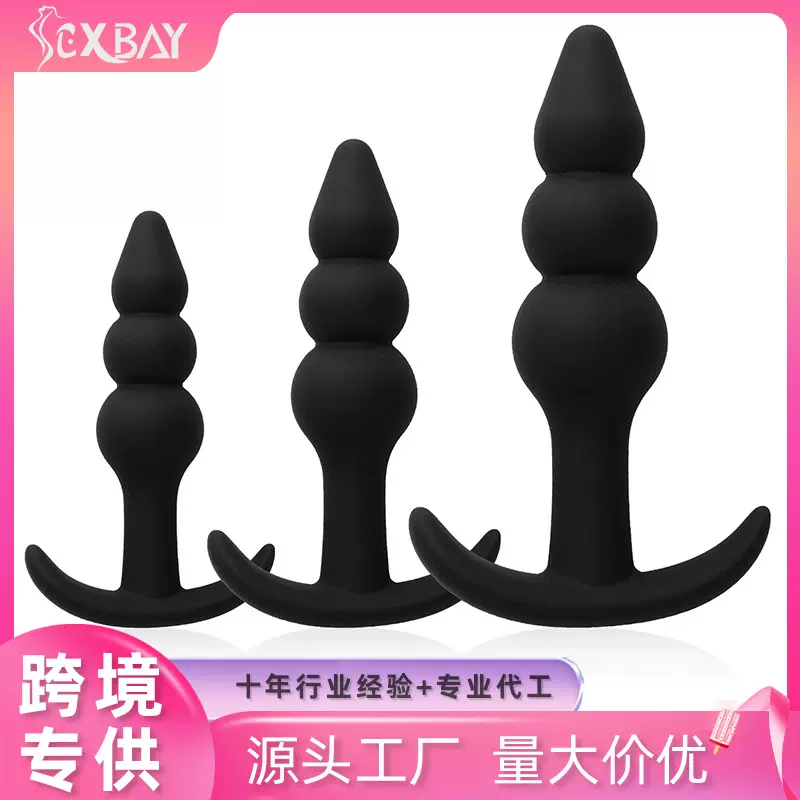 幸湾外出便携式硅胶精灵肛塞男用女用小号入门扩肛后庭肛门塞成人
