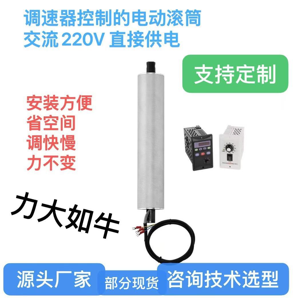 胜牌电动滚筒内置电机直流无刷无感高压220V低压24V输送带滚筒线