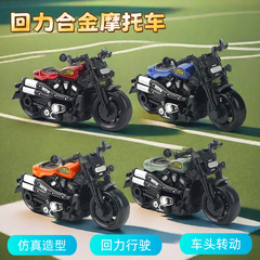 子供シミュレーションハーレー合金玩具車復古バイク回力小自動車夜市露店玩具卸売り