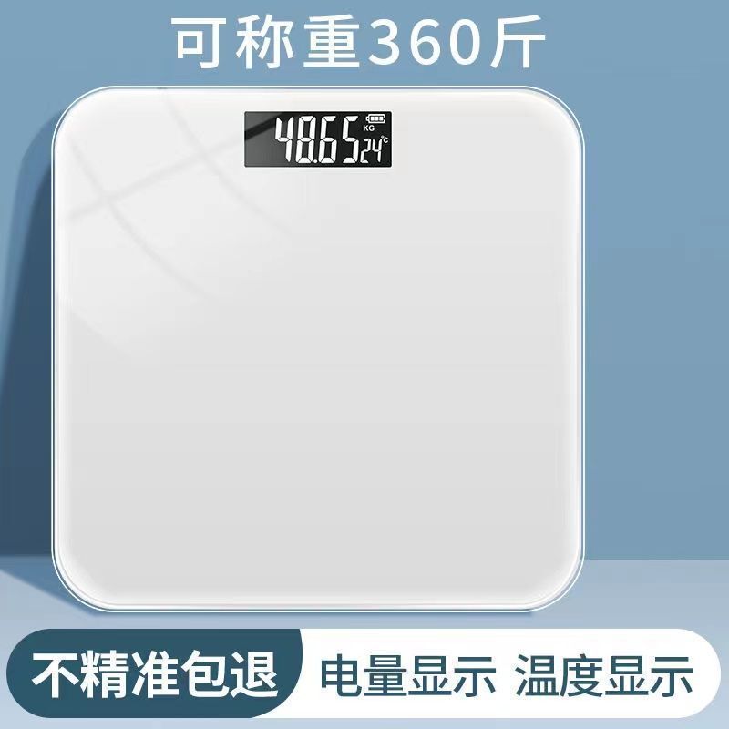 Rechargeable electronic scale, accurate home health body scale, intelligent and precise adult scale for girls' dormitories Rechargeable electronic scale, accurate home health body scale, intelligent and precise adult scale for girls' dormitories