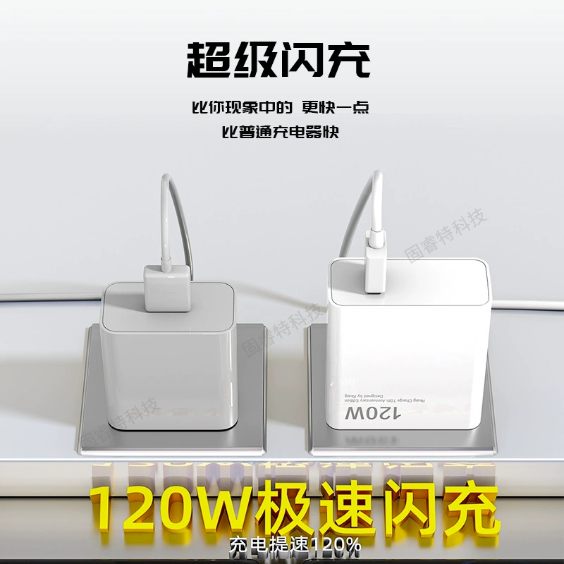 Подходящий для зарядного устройства Xiaomi 120W Gold Label Fast Charge Flash Charge 14U15Pro Redmi k70/50Pro/K60/K80