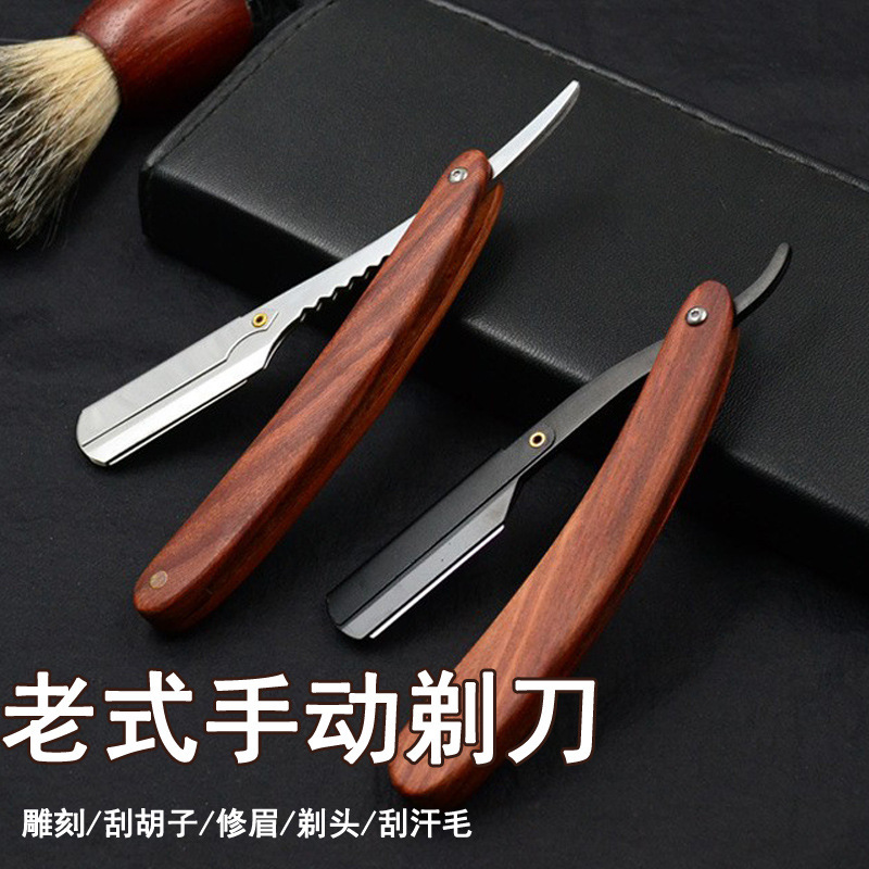 Rosewood wooden handle traditional old-fashioned razor razor manual Shaver shaving sharp barber shaving knife holder