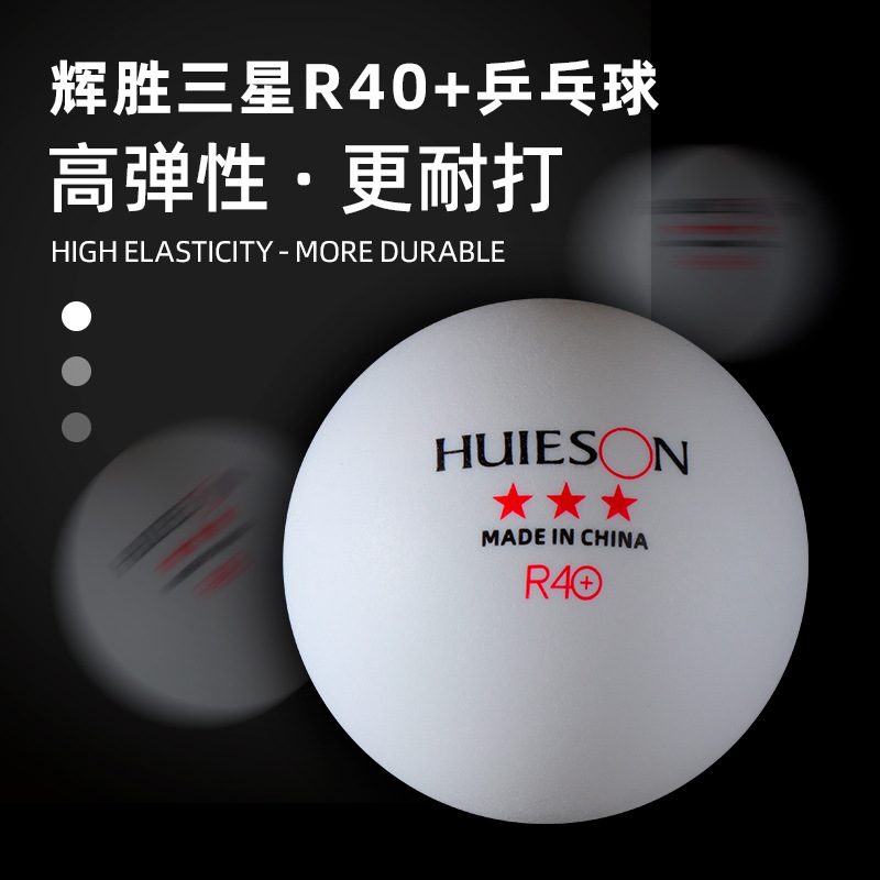 辉胜R40ABS新材料三星级乒乓球 白色训练比赛乒乓球厂家直销学校