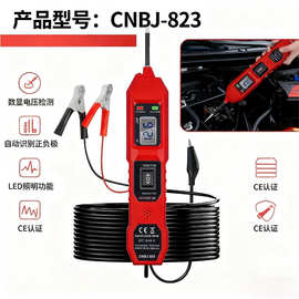 汽车电气电路测试仪/多功能驱动检测仪/线路通断/3.5-36v通用工具