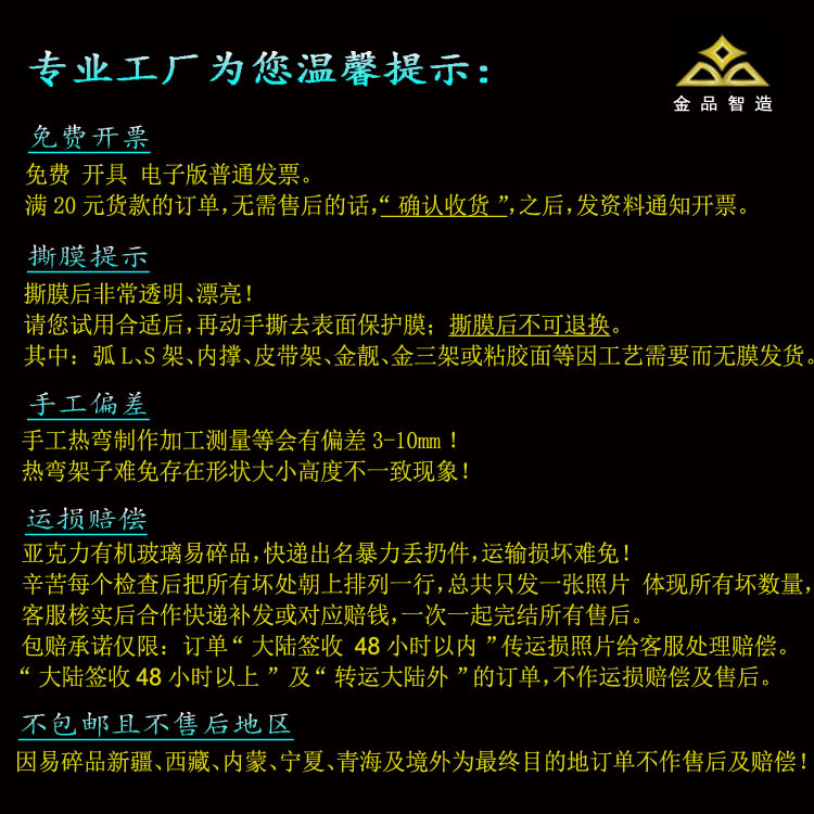 温馨提示 2025副本.jpg