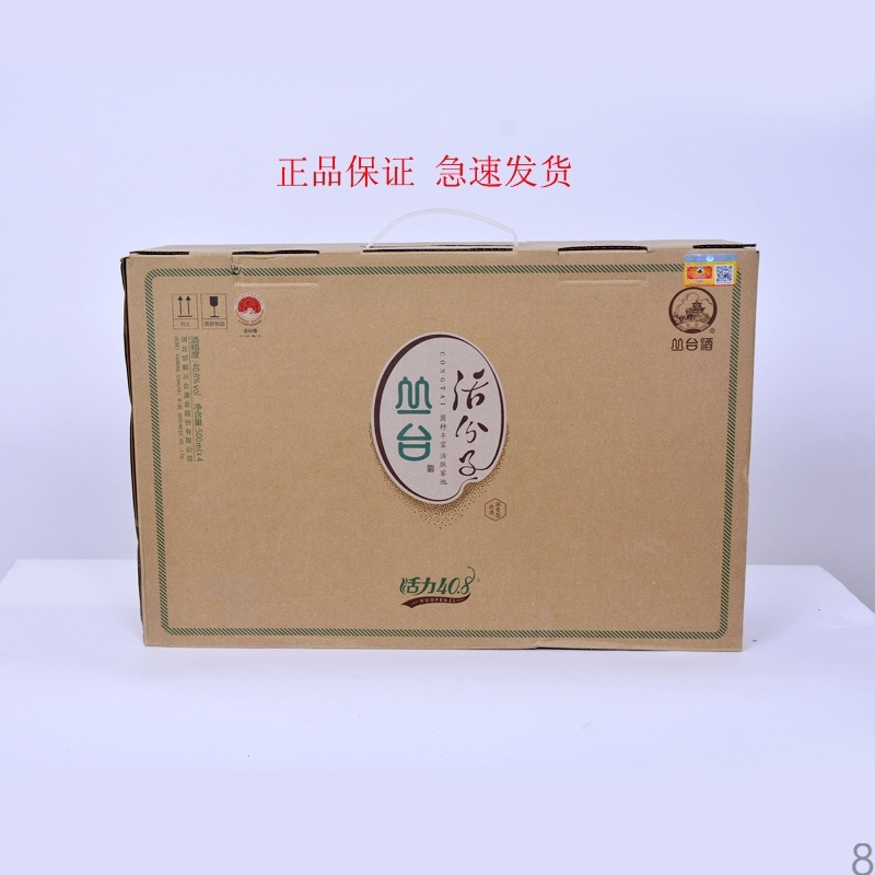 【配送】河北名酒丛台酒活分子40.8度500毫升纯粮固态整箱装|undefined