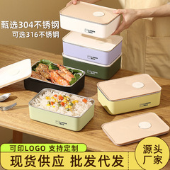304ステンレス弁当箱家庭用台所果物保存箱学生サラリーマン316ステンレス弁当箱弁当箱