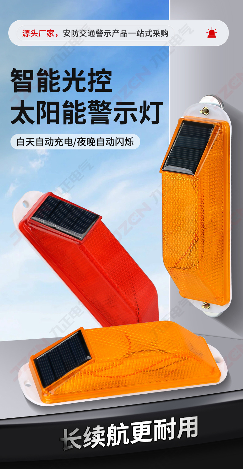 Cross-Border Amazon Truck Anti-Rear Collision Light Fence Guardrail Solar Outline Mark Night Flashing Warning Light Led