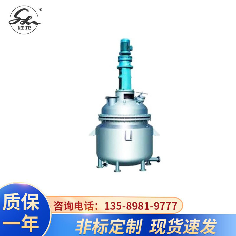 供实验室反应釜  电加热反应釜  不锈钢反应釜 机械密封反应釜