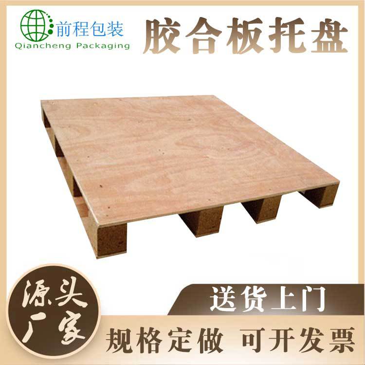 盖州出口免熏蒸栈板胶合板托盘叉车托盘仓库仓储垫板