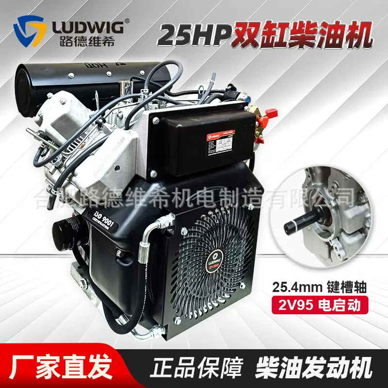 2V95柴油双缸发动机25hp风冷四冲程内燃机切割机清洗机消防泵机头