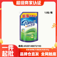 �ŷ�500g��װ����ϴ��Һ��͸�����·���ά�������ͷ���������2193