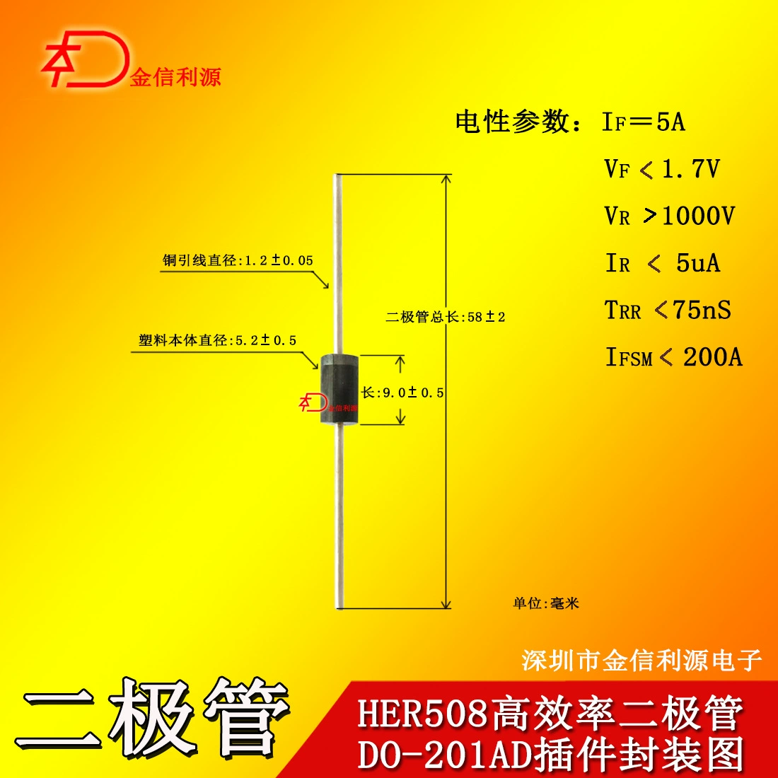 Высокоэффективный быстродействующий диод HER508 HER505 HER504 HER503 в корпусе DO-27