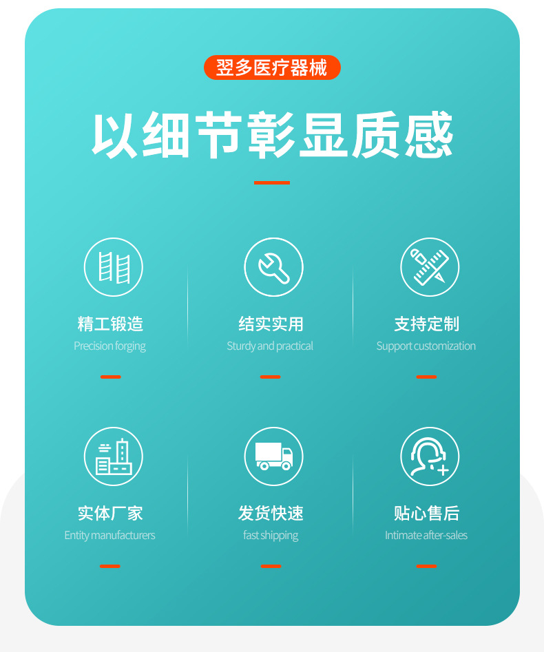 翌多医疗详情_02