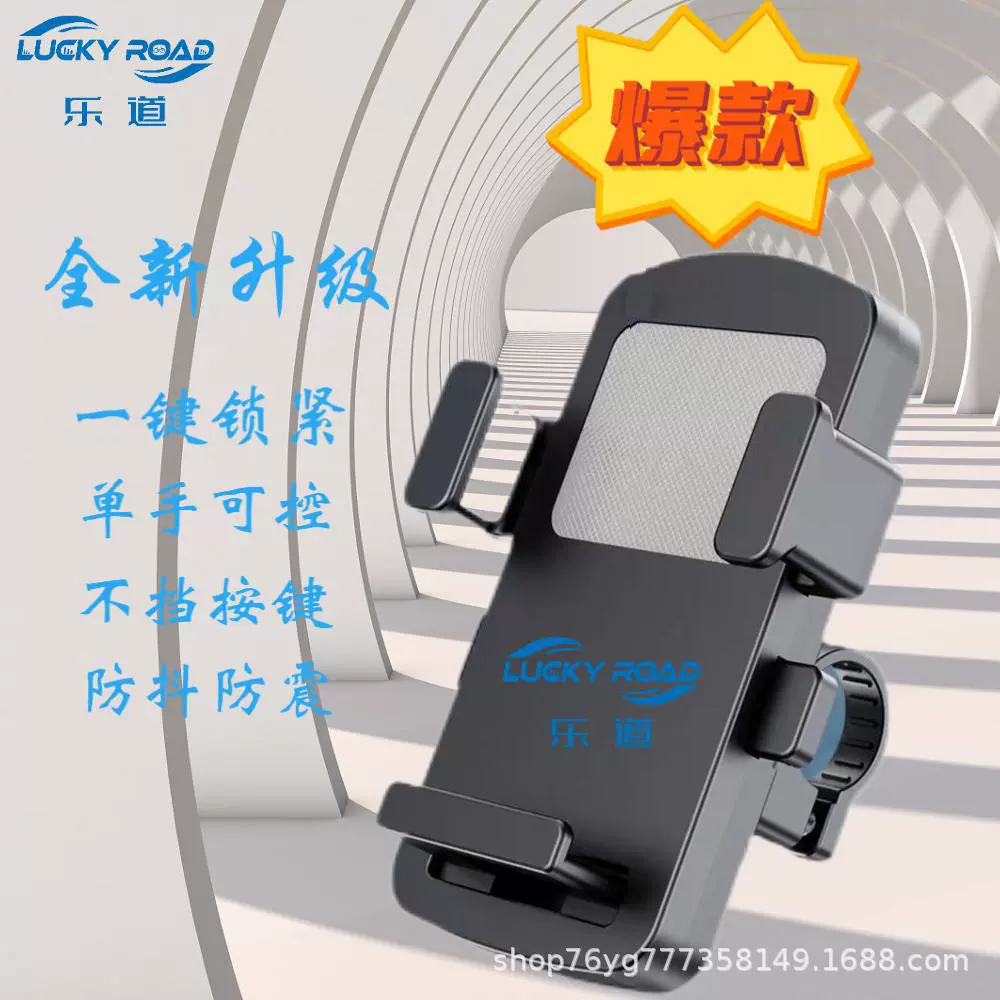 现货供应新款手机支架防震防抖一键夹紧自行车山地车车把骑行配件
