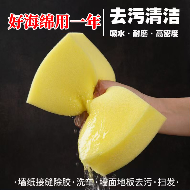 Sponge Block for Cleaning Exterior Walls, Stain Remover, Hairbrush, Bowl Cleaning, Tile Cleaning, Thickened High-Density Water-Absorbing Car Wash Sponge