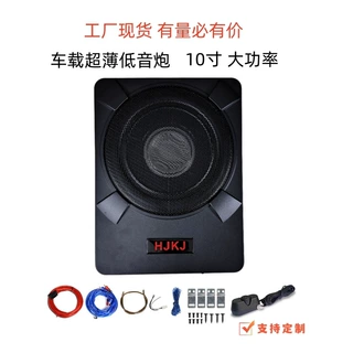 跨境源头工厂车载音响改装12大功率10寸有源座椅低重低音汽车音响