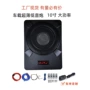 源头跨境车载重低音音响