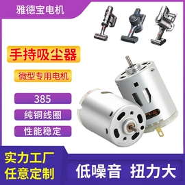 微型电动机;电动工具配件