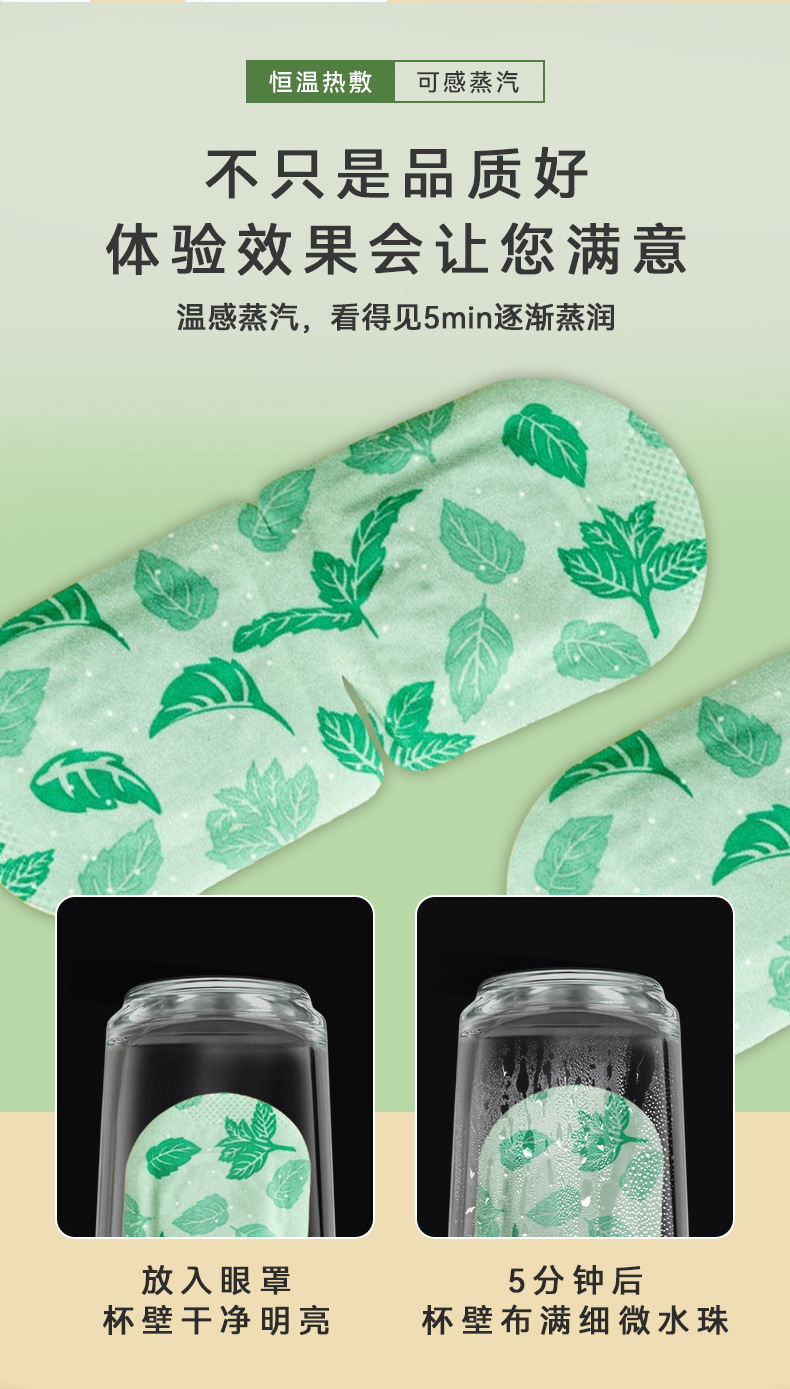 Mugwort Steam Heat Eye Mask Self Heating Disposable Eye Fatigue Relief Sleep Eye Care 5 Patches Per Box in use