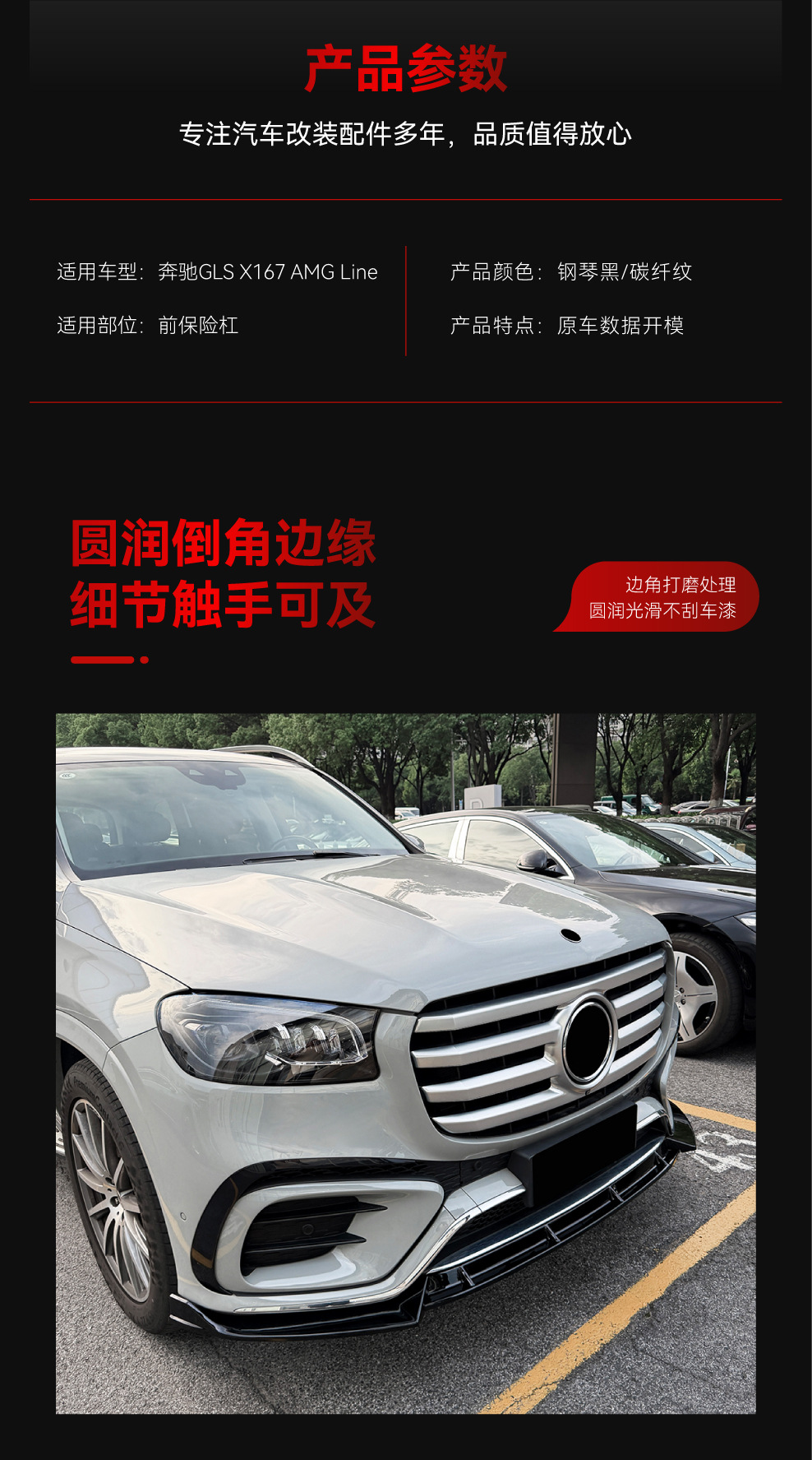 Suitable for 2024-2026 Mercedes-Benz GLS-Class X167 AMG Line front lip, front spoiler, spoiler body kit, cross-border modification