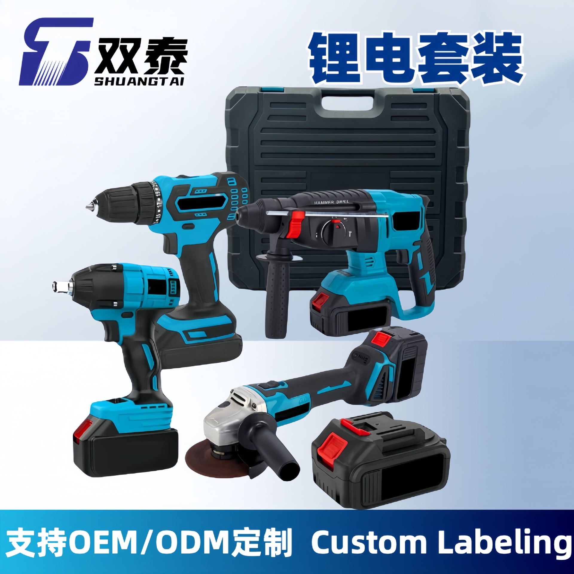 跨境外贸多功能大功率组合锂电钻锂电扳手电动角磨机电锤套装