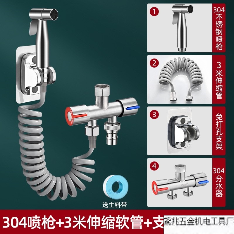304 유니온 앵글 밸브 세트] 304 스프레이 건 + 304 유니온 앵글 밸브 + 3m 텔레스코픽 튜브 + 바닥