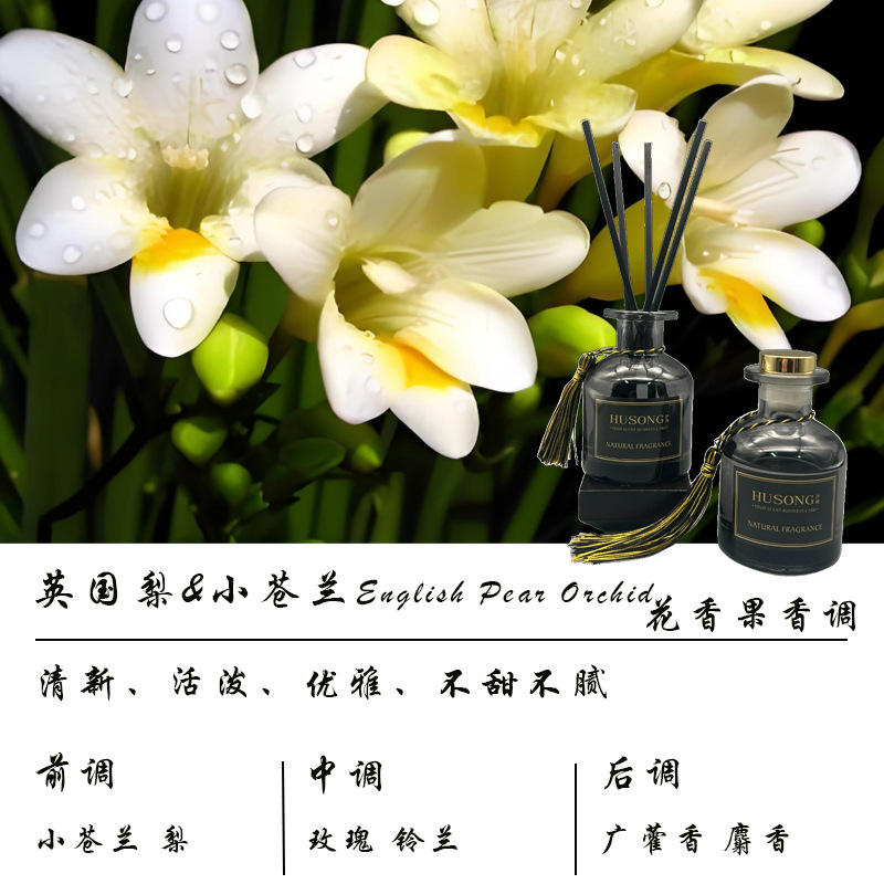 잉글리시 페어 앤 프리지아