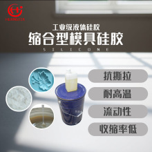 厂家特价供应大型雕塑模具胶乳白硅胶半透明硅胶  液体硅胶 硅胶