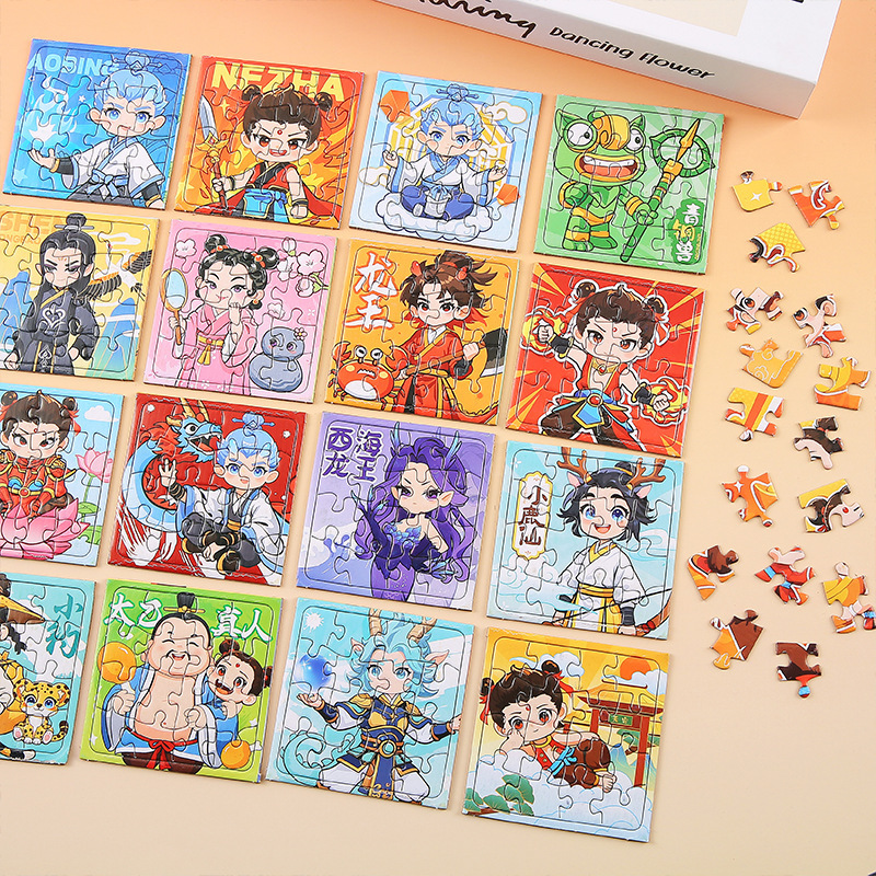 クリエイティブ漫画小さなパズル子供の紙パズル赤ちゃん早期教育おもちゃ幼稚園ベビーギフト賞品卸売|undefined