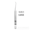 Ukrainian Crane Tweezers (ultra-high quality)