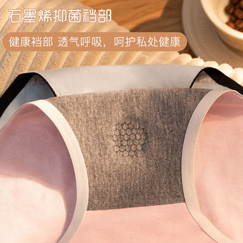 Nuevo contraste simple color puro algodón sin costuras Otoño e Invierno grafeno antibacteriano ropa interior cómoda transpirable calzoncillos para las mujeres en stock