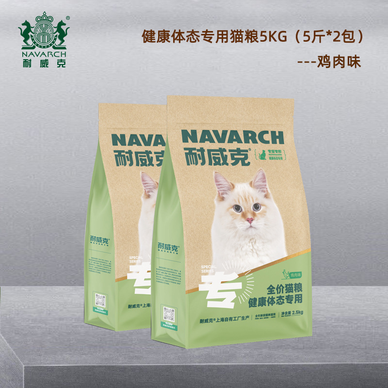 [Multi-Warehouse Delivery] Nike Adult Cat and Kitten Cat Food 5kg Stray Cat Healthy Posture Cat Food 5kg