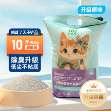 猫砂除臭无尘包邮猫沙膨润土20斤10kg猫咪用品公斤小颗粒混合猫沙