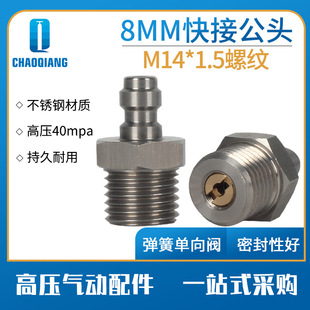 8mm��ӹ��^�������yM14*1.5�ݼy���P䓚�ӿ��ٽ��^�߉���ƿ����