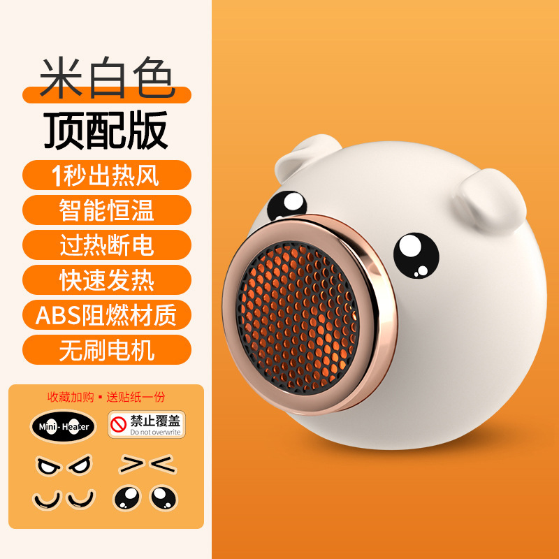 暖风机家用低噪音省电办公室桌面取暖器宿舍节能小型电暖器小太阳|undefined