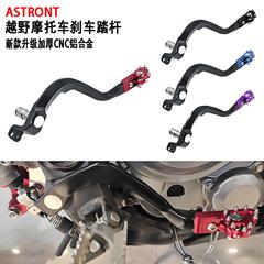オフロードバイクはcnc部品を改造してホンダcrf300lアルミニウム合金の足にブレーキをかけます。