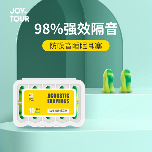 Sleep earplugs, anti-noise, soundproof, commonly used for boys and girls studying, noise-reducing mute earplugs, boxed wholesale