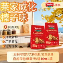 Loacker莱家威化饼干粒粒装榛子味意大利进口批发混搭办公室零食