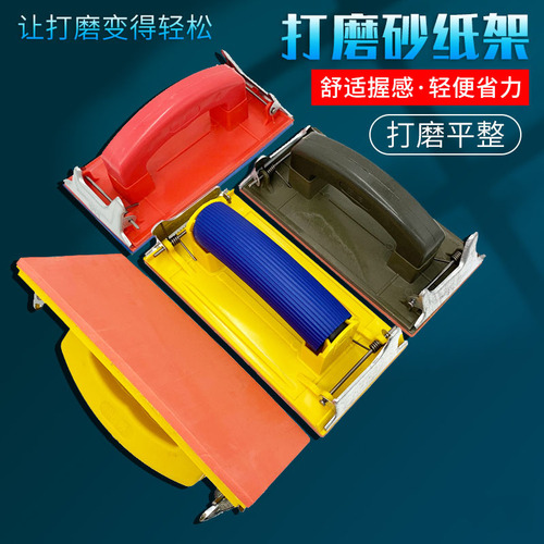 General-purpose high-efficiency sandpaper special grinder, compact and convenient grinding handmade sandpaper holder, woodworking and wood carving sandpaper holder