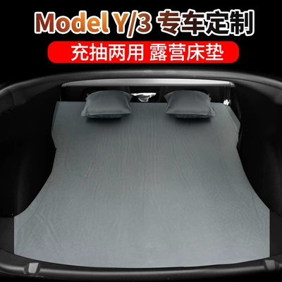 Vehicle-mounted inflatable bed, Tesla Model3 Modely Special